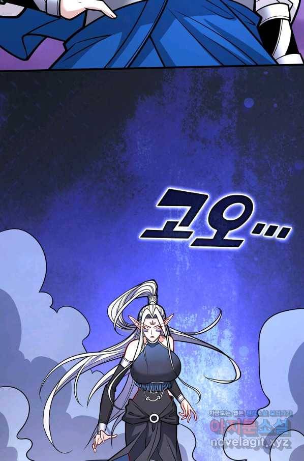 미녀 사부들에게 길들여지는 법 62화 69