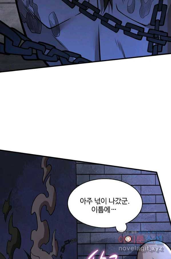 미녀 사부들에게 길들여지는 법 62화 71