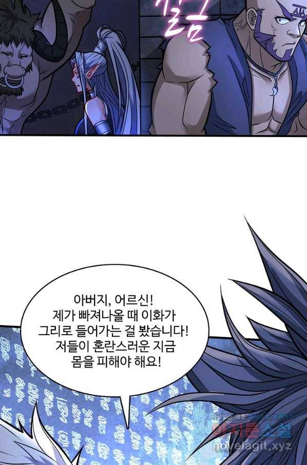 미녀 사부들에게 길들여지는 법 62화 72