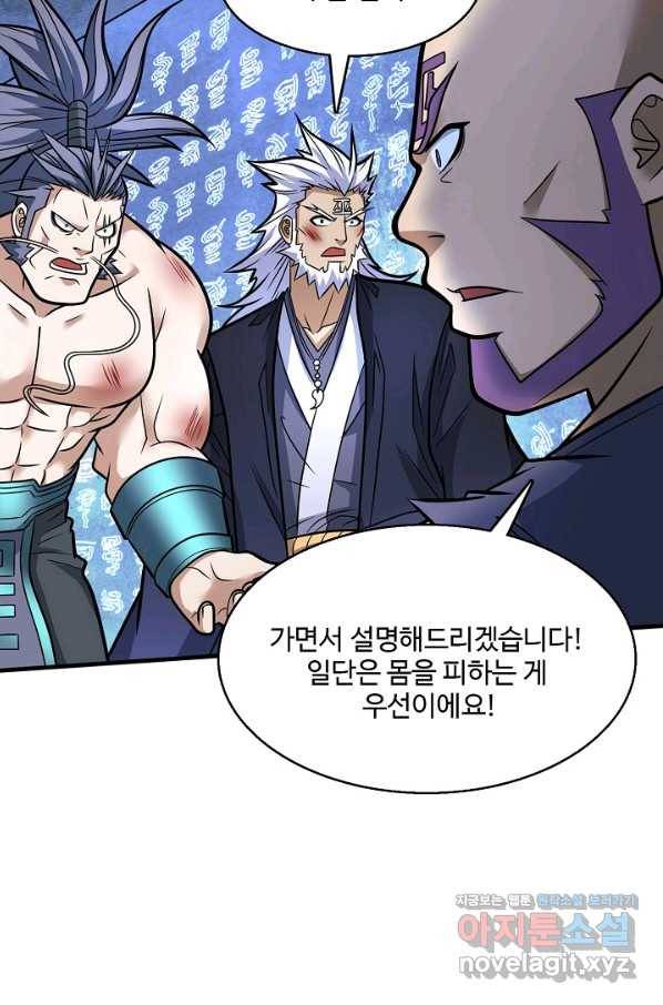 미녀 사부들에게 길들여지는 법 62화 74