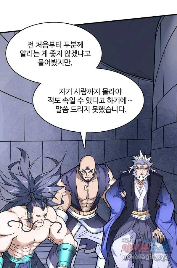 미녀 사부들에게 길들여지는 법 62화 75