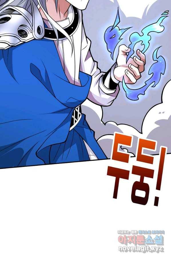 미녀 사부들에게 길들여지는 법 62화 81