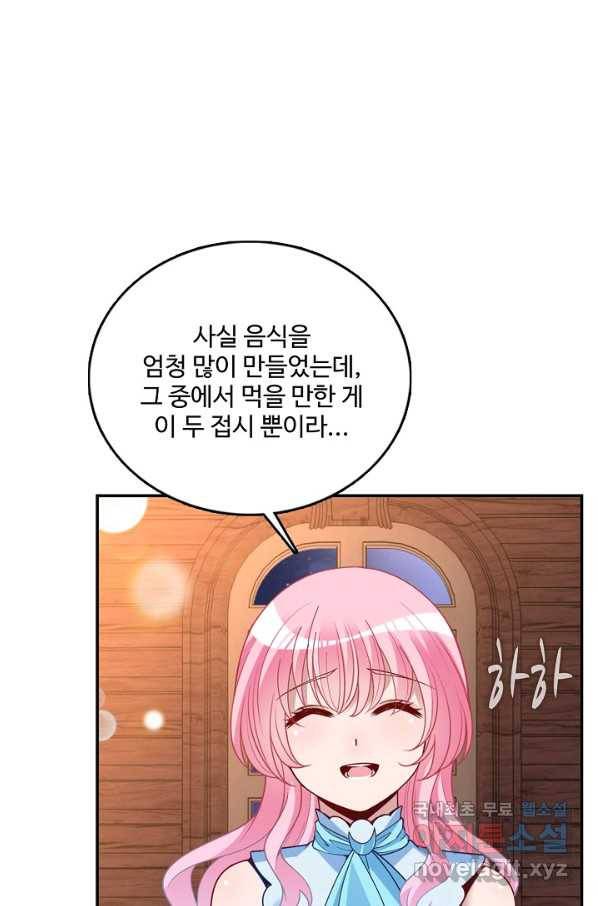 황녀의 생존법칙 235화 2