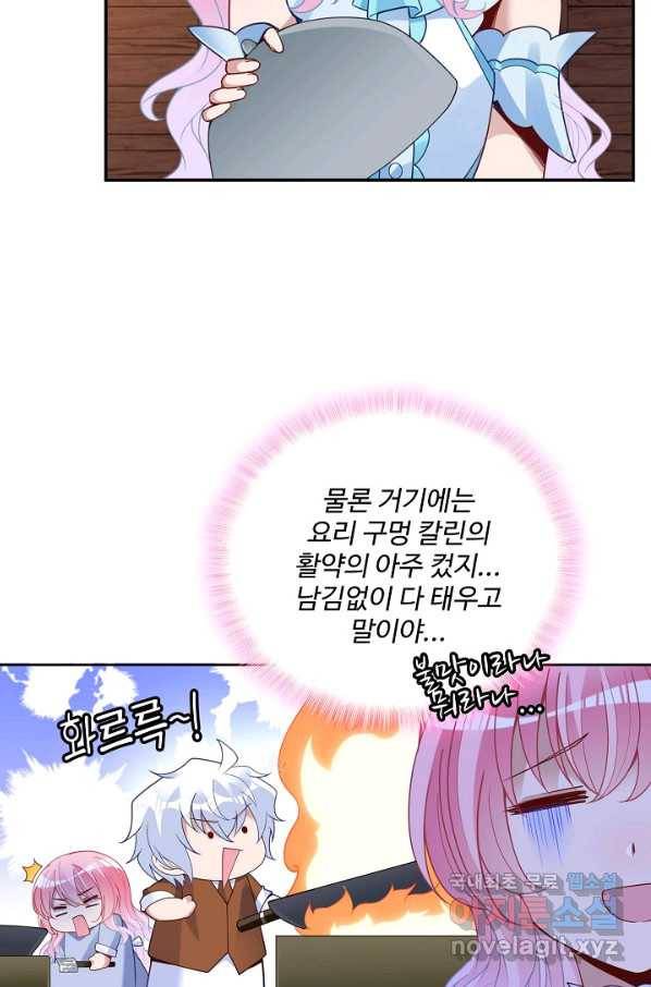 황녀의 생존법칙 235화 3