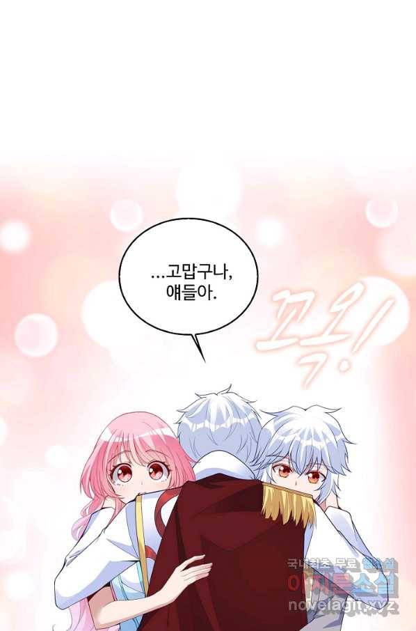 황녀의 생존법칙 235화 9