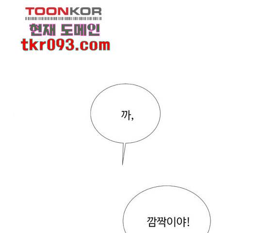 반귀 62화 1
