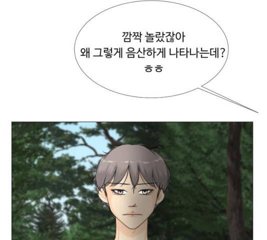 반귀 62화 3