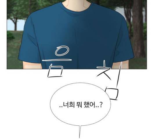 반귀 62화 4