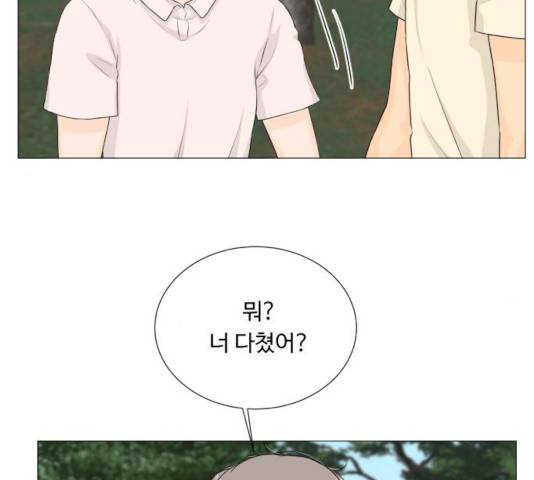 반귀 62화 10