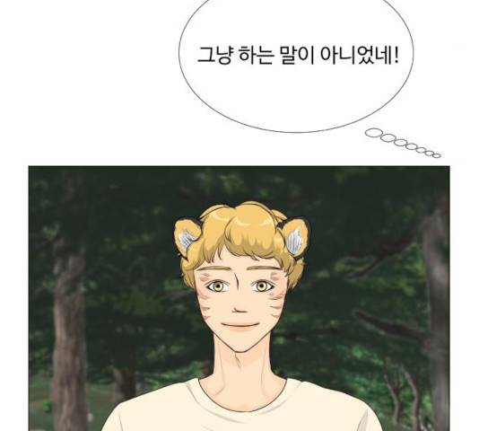 반귀 62화 18
