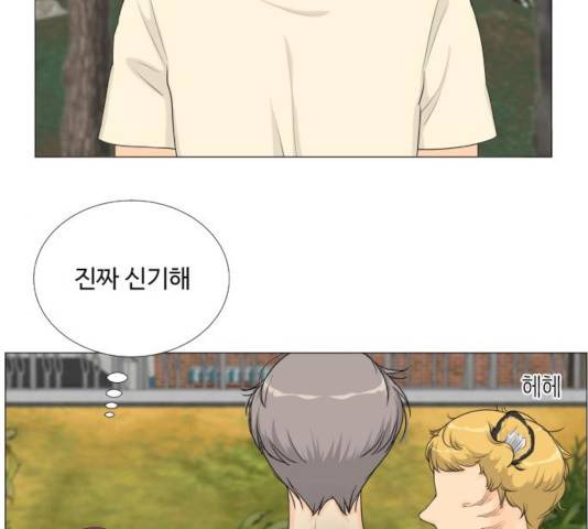 반귀 62화 19