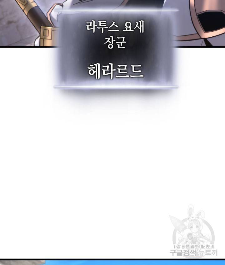 랭커의 귀환 50화 6