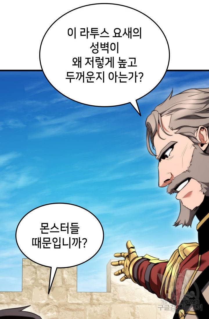 랭커의 귀환 50화 13