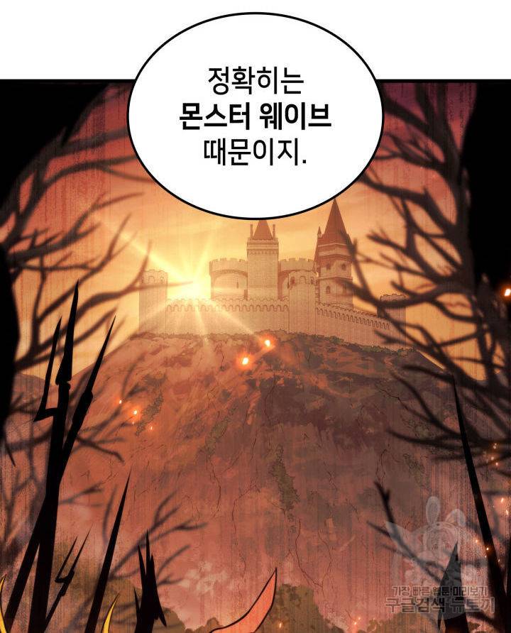 랭커의 귀환 50화 15