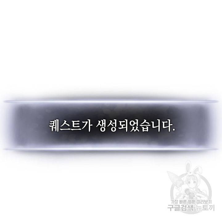 랭커의 귀환 50화 20