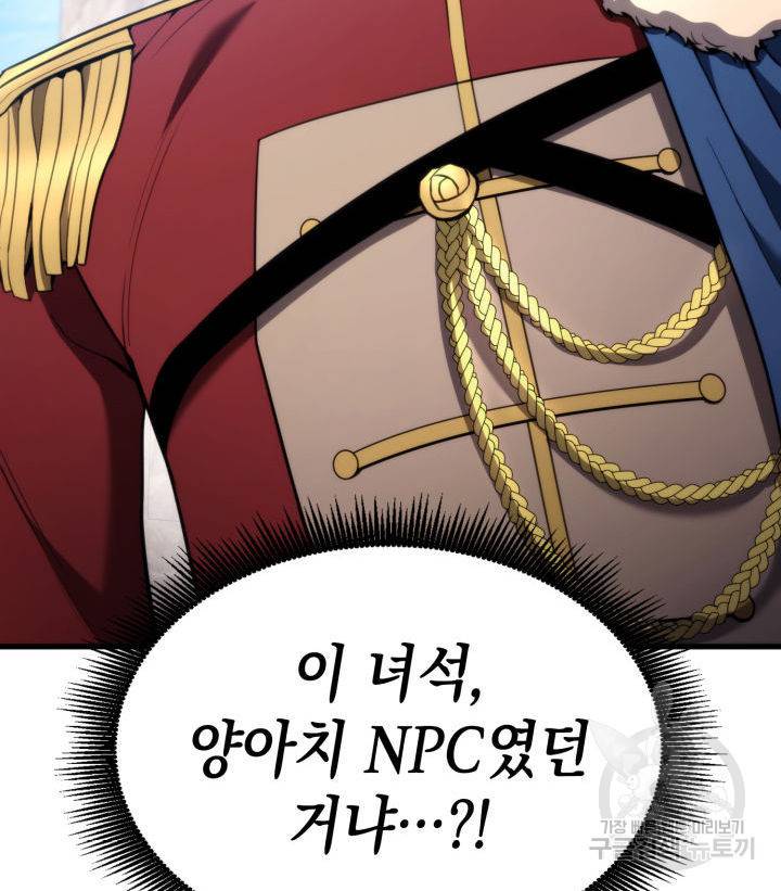 랭커의 귀환 50화 29