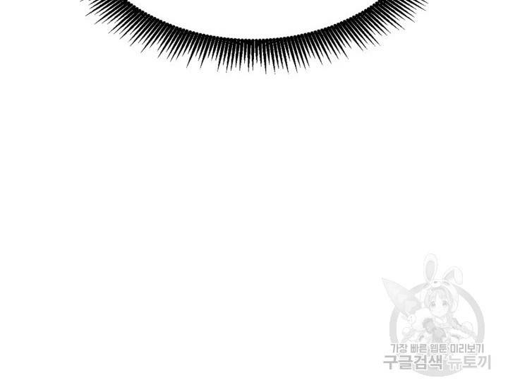 랭커의 귀환 50화 30