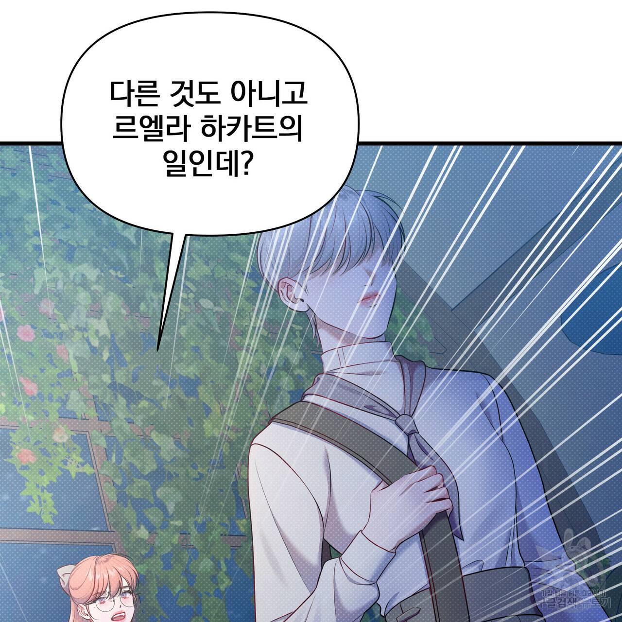 꿈속의 기분 28화 3