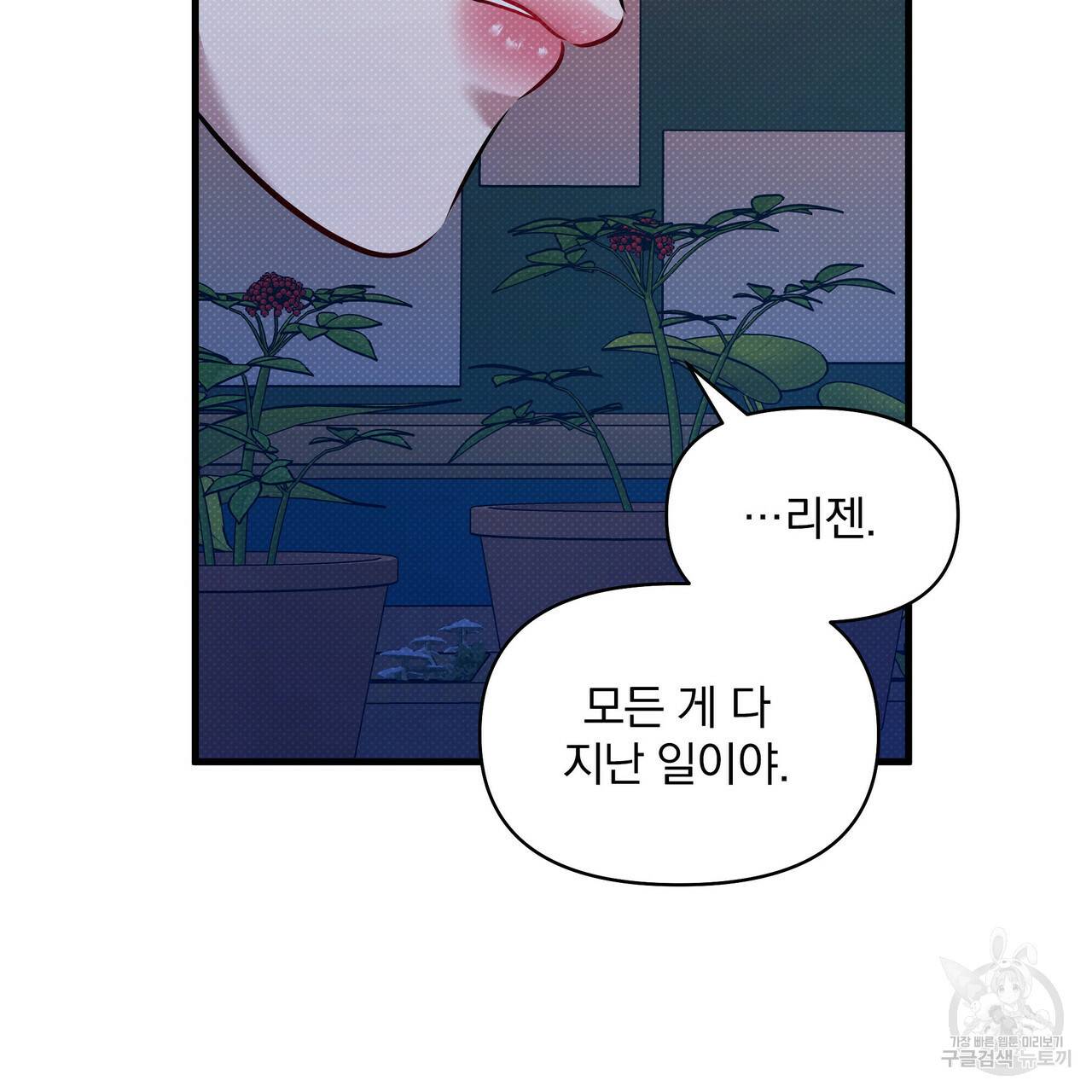 꿈속의 기분 28화 6