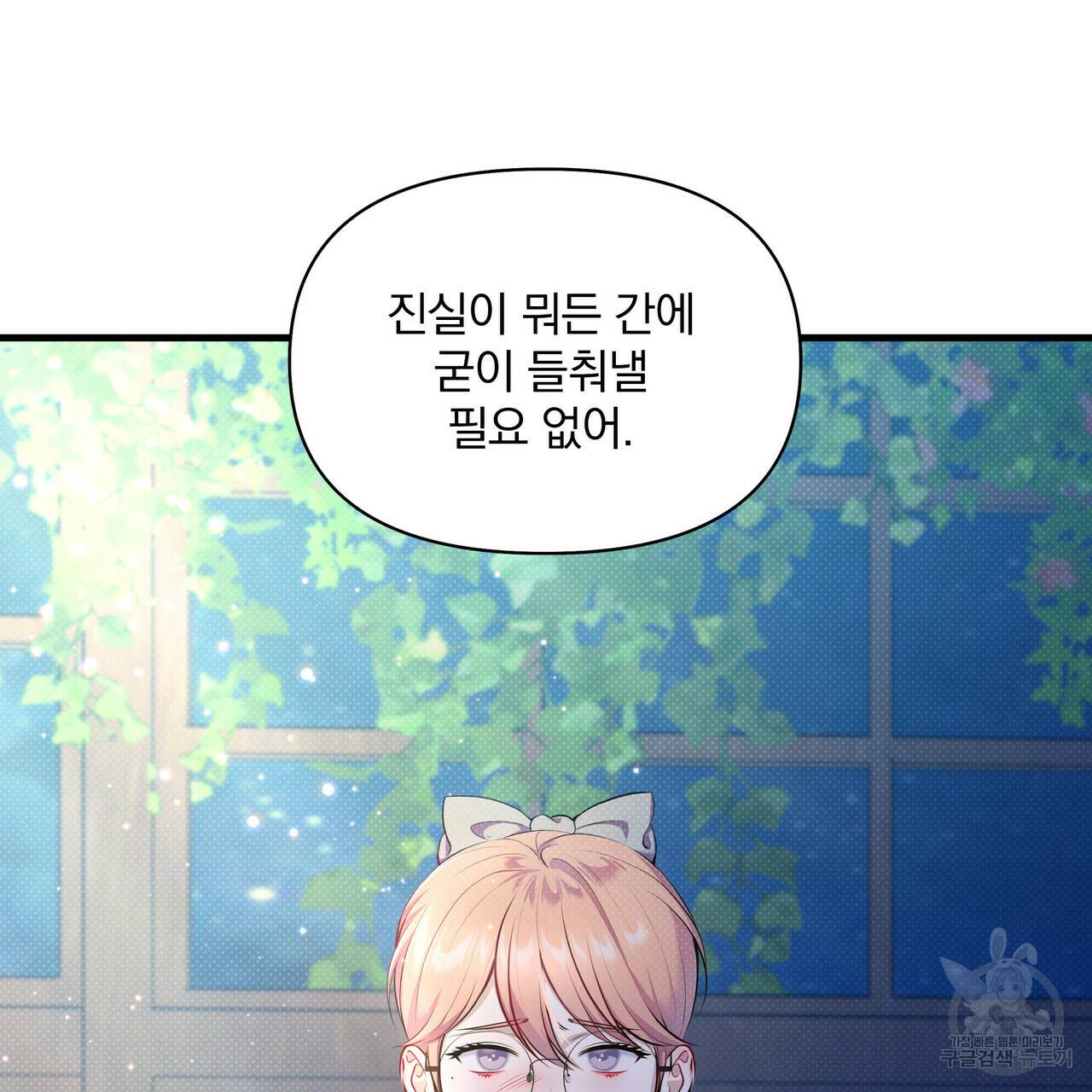 꿈속의 기분 28화 7