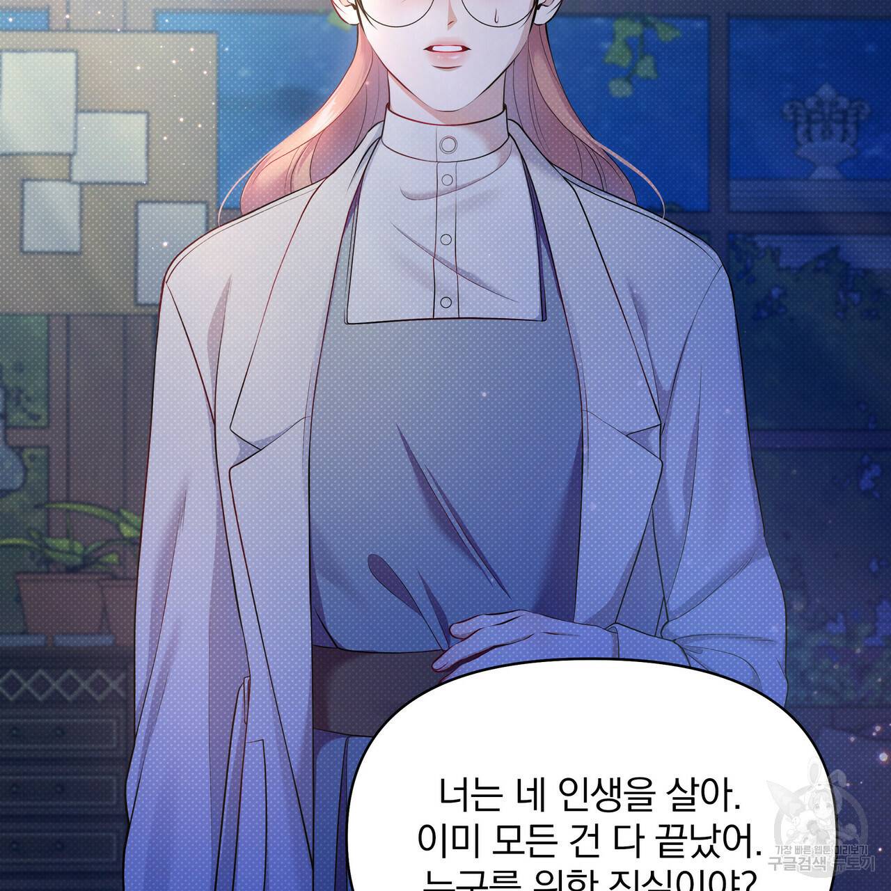 꿈속의 기분 28화 8