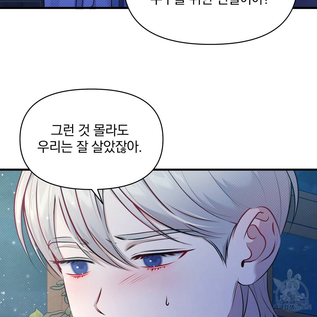 꿈속의 기분 28화 9