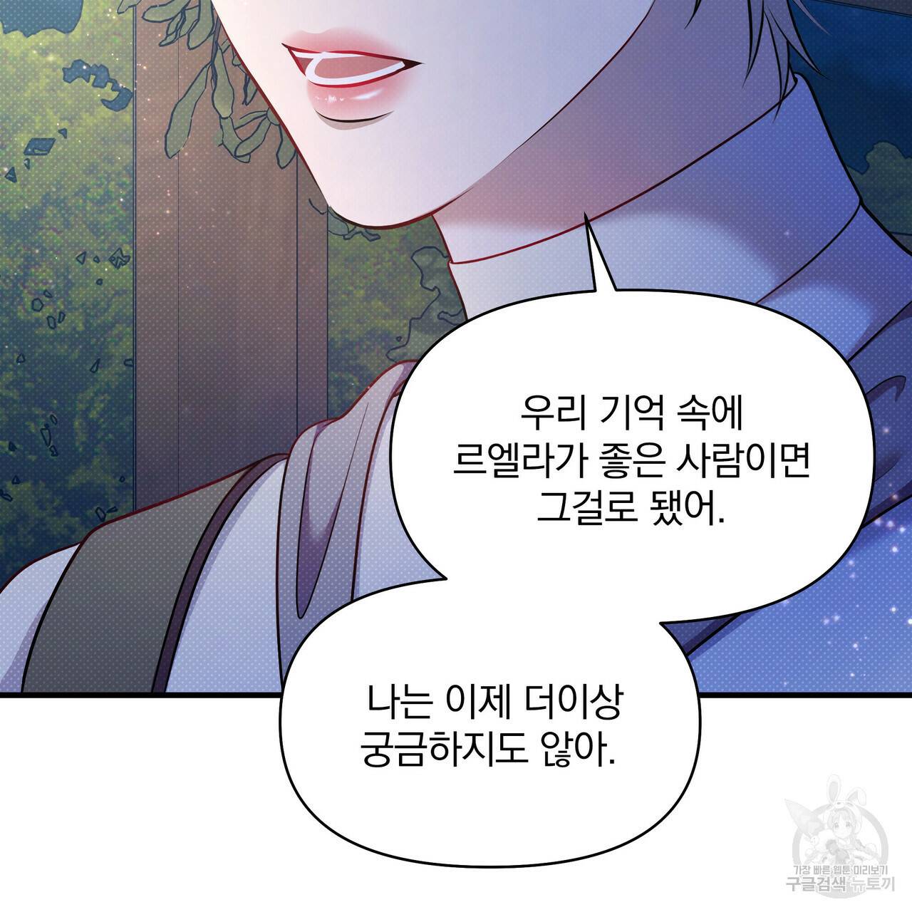 꿈속의 기분 28화 10