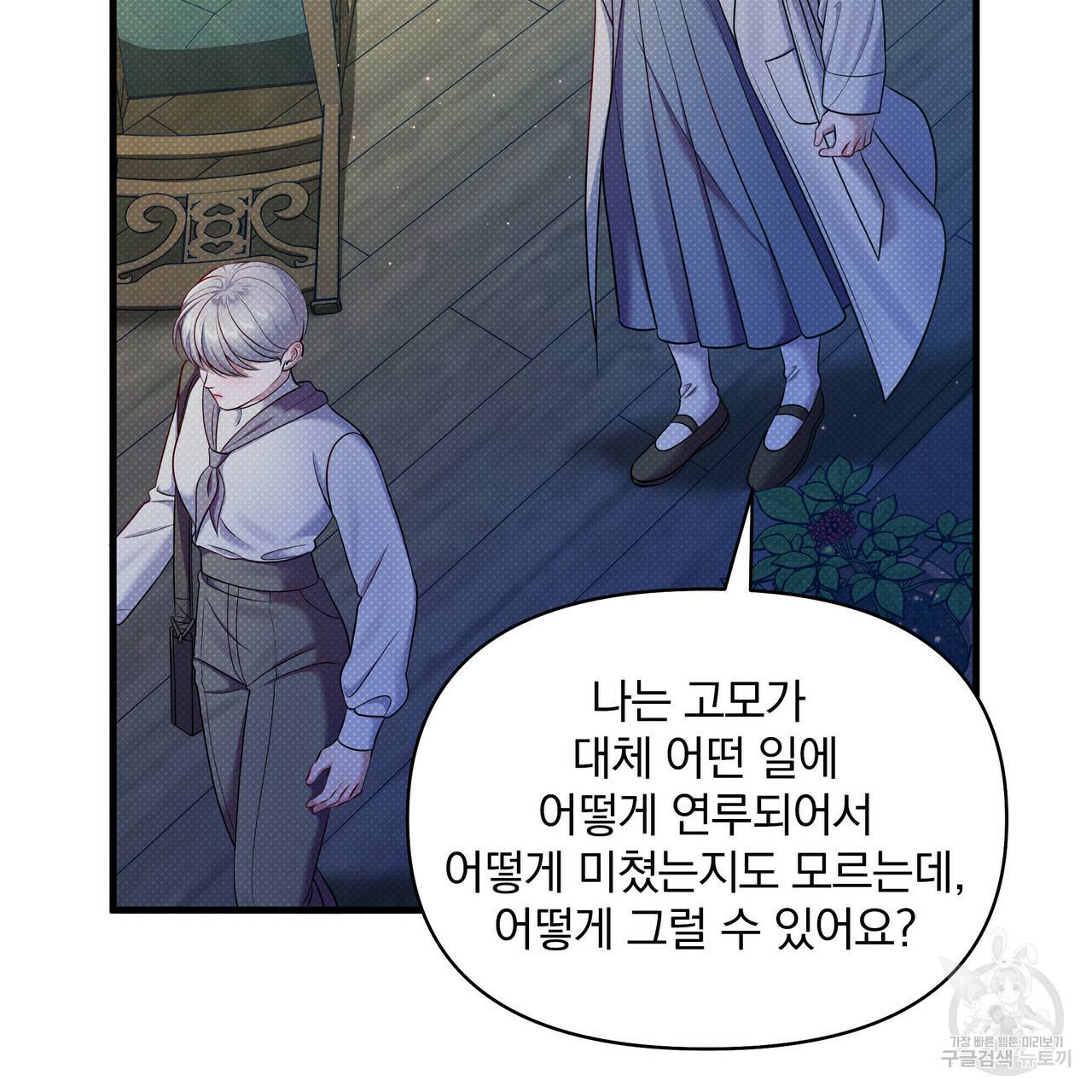 꿈속의 기분 28화 12