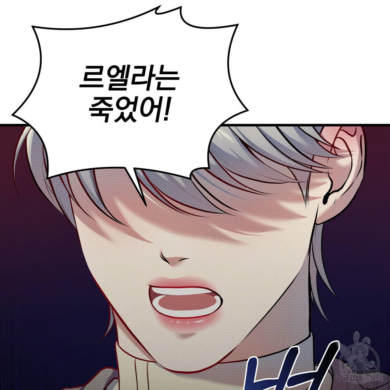 꿈속의 기분 28화 13