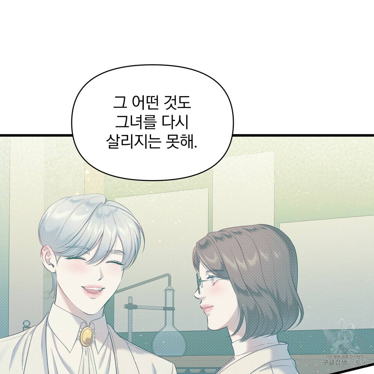 꿈속의 기분 28화 16