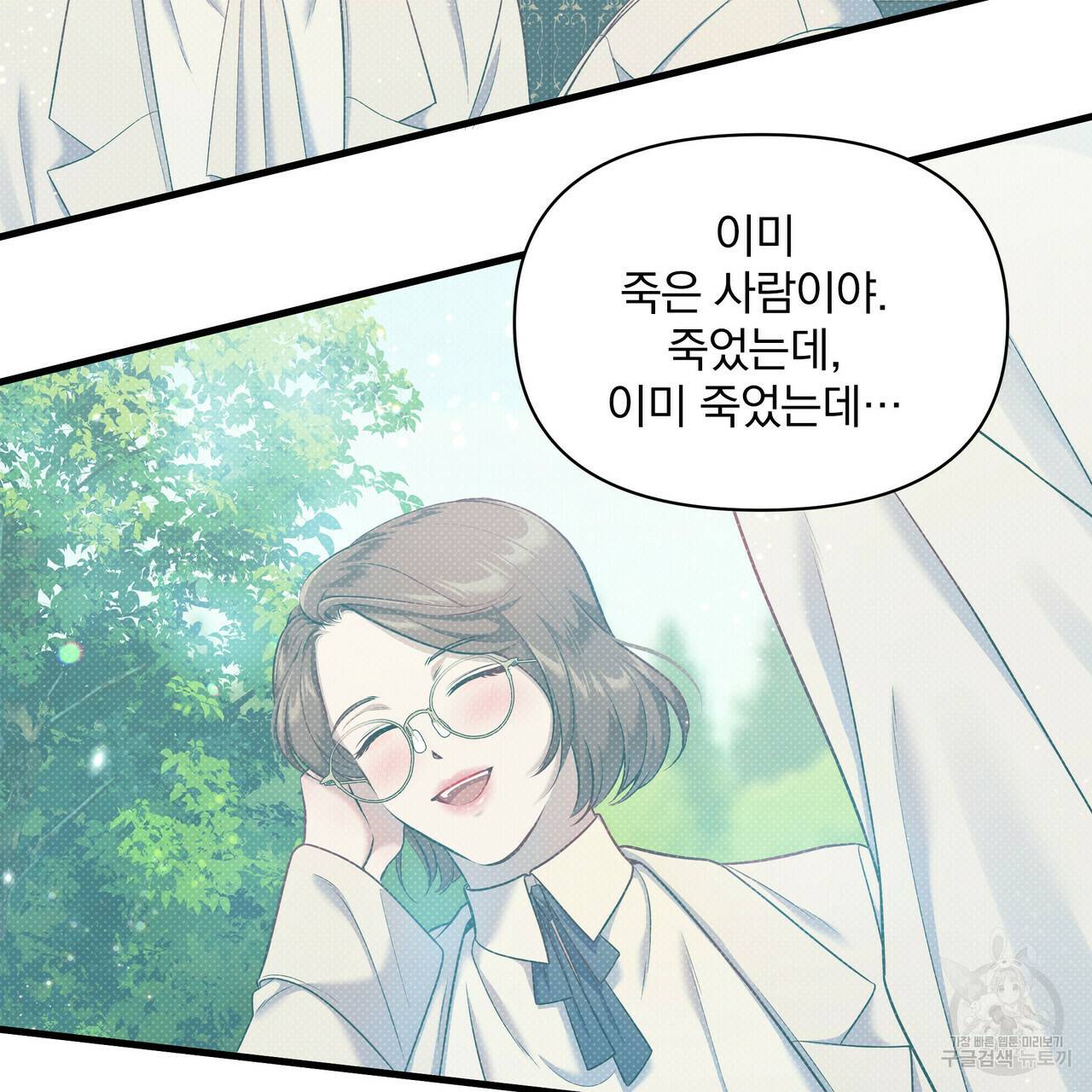 꿈속의 기분 28화 17