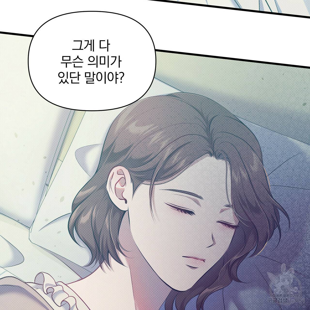 꿈속의 기분 28화 18