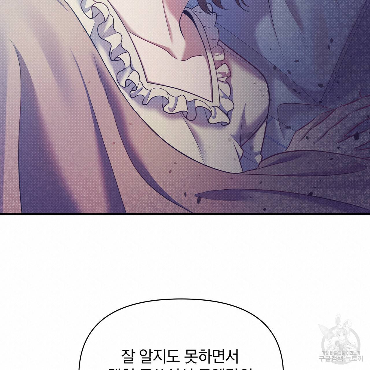 꿈속의 기분 28화 19