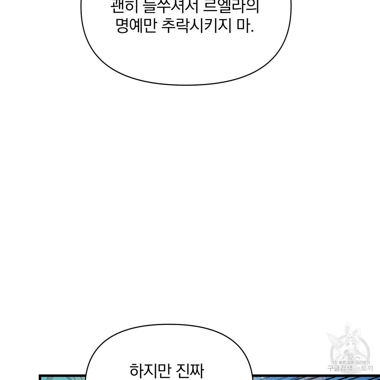 꿈속의 기분 28화 20