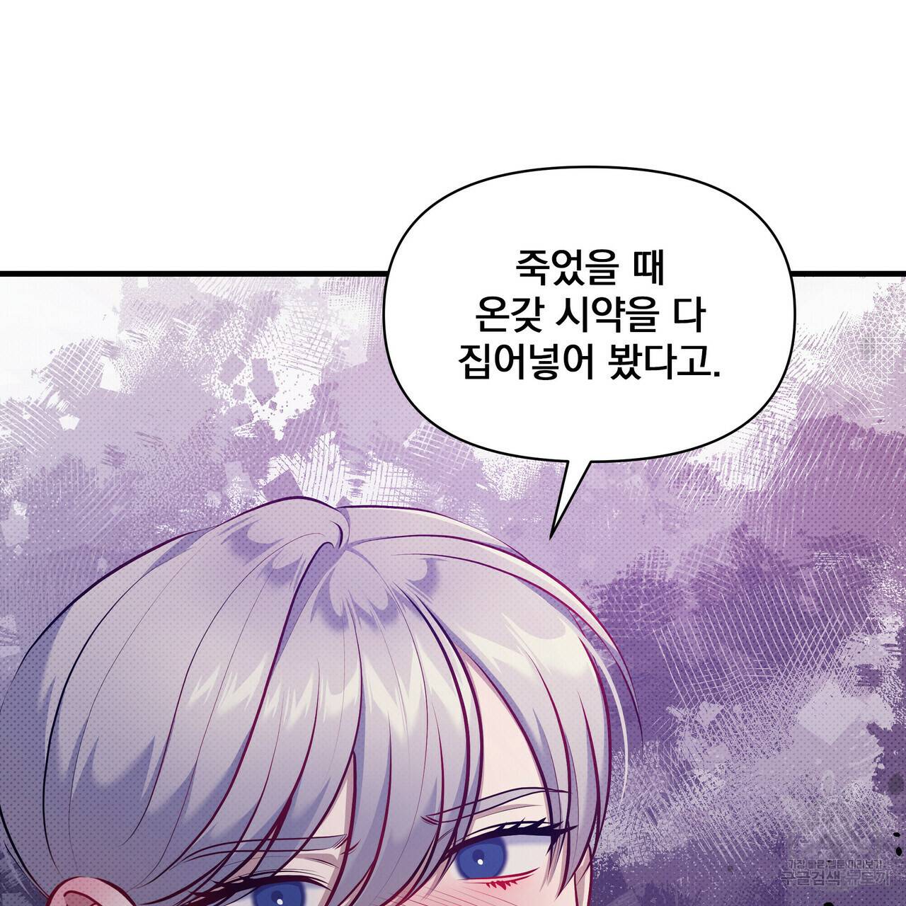 꿈속의 기분 28화 26