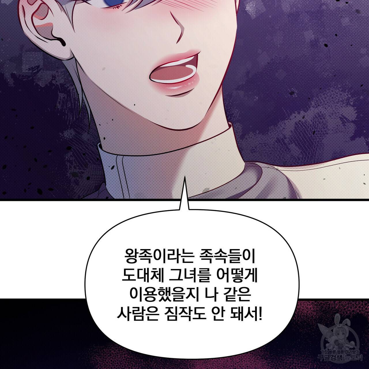 꿈속의 기분 28화 27