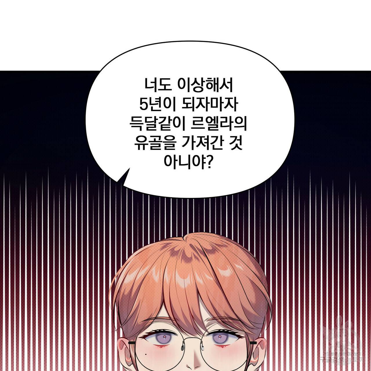 꿈속의 기분 28화 29