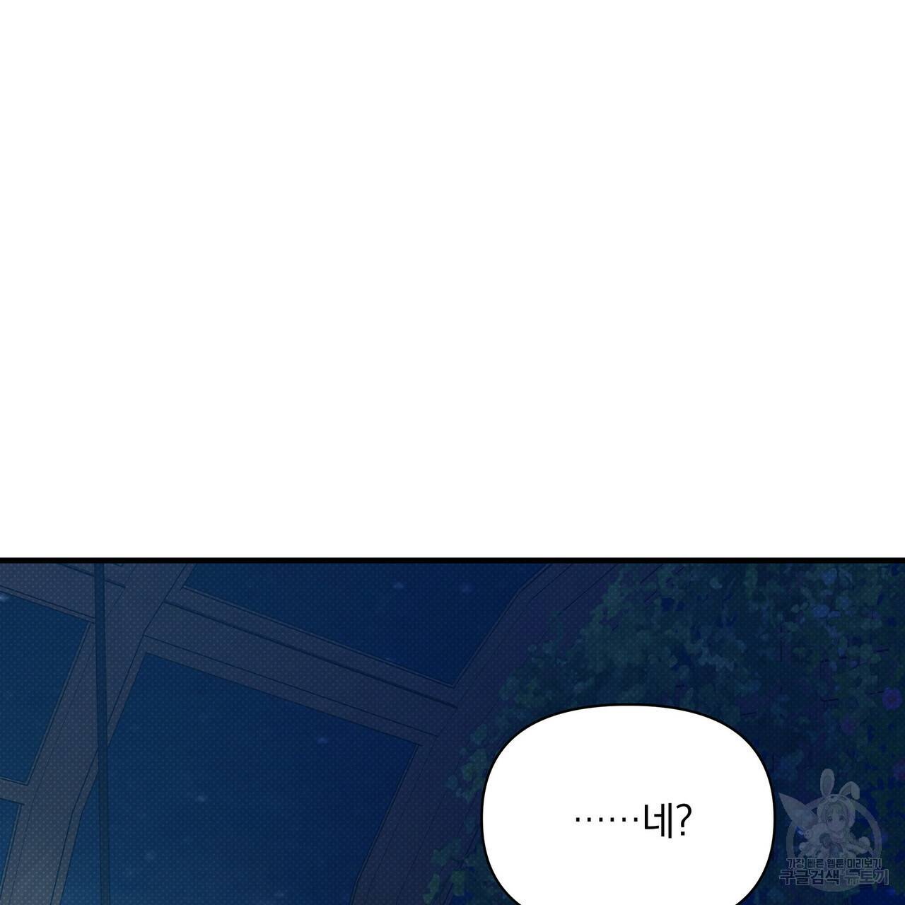 꿈속의 기분 28화 31