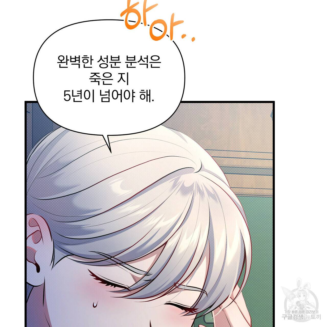 꿈속의 기분 28화 34