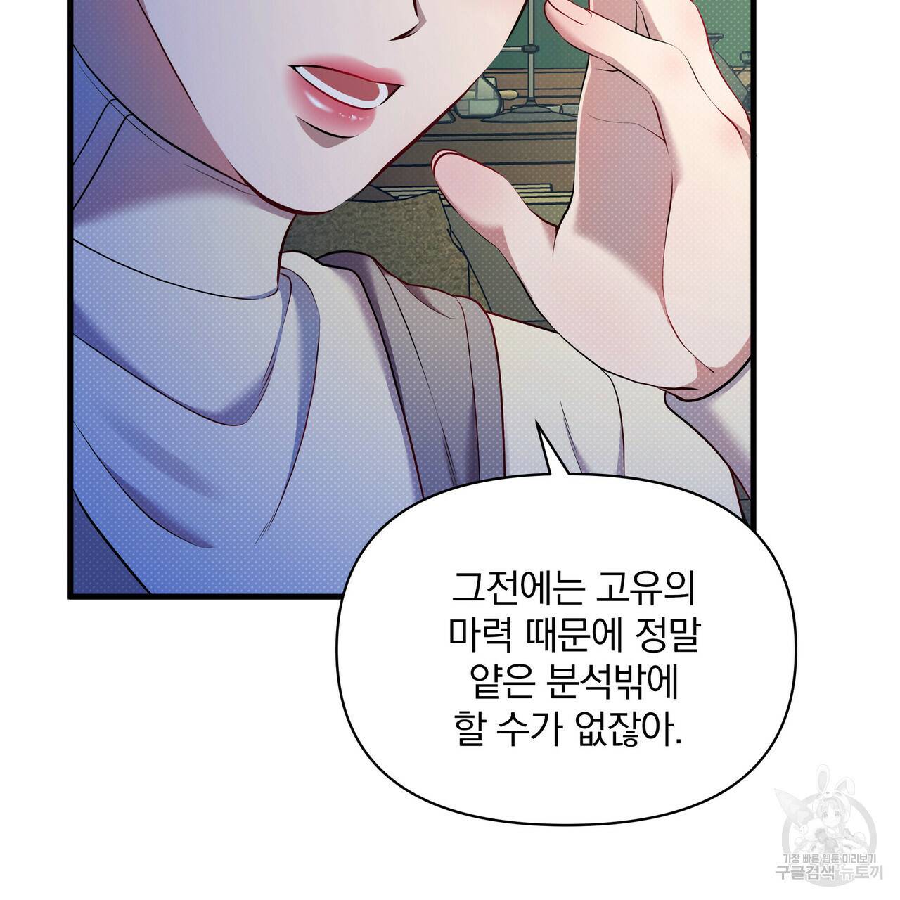꿈속의 기분 28화 35