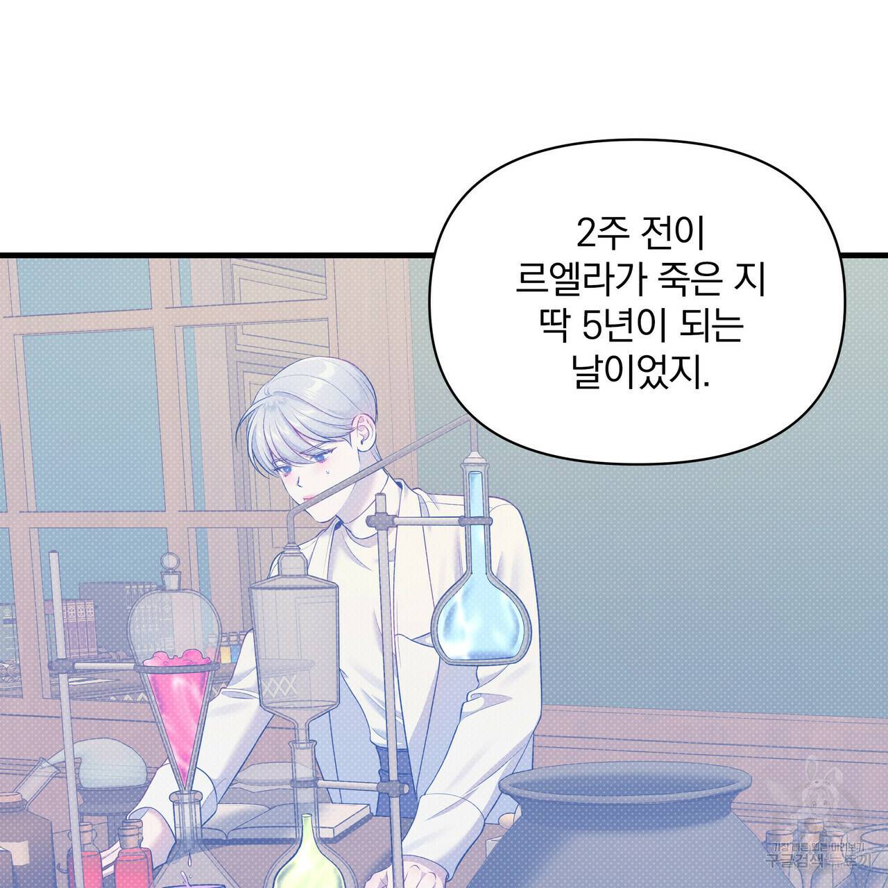꿈속의 기분 28화 36