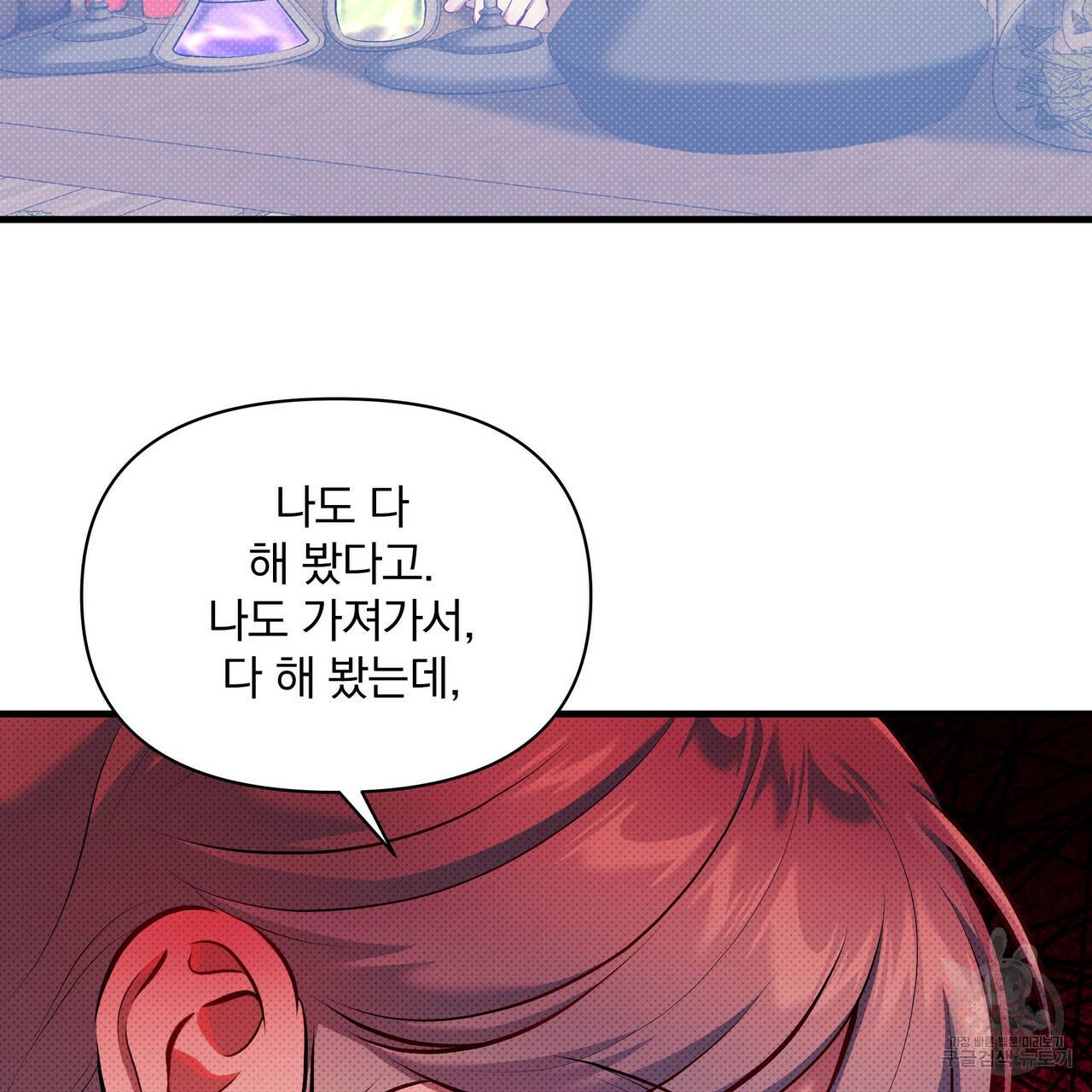 꿈속의 기분 28화 37