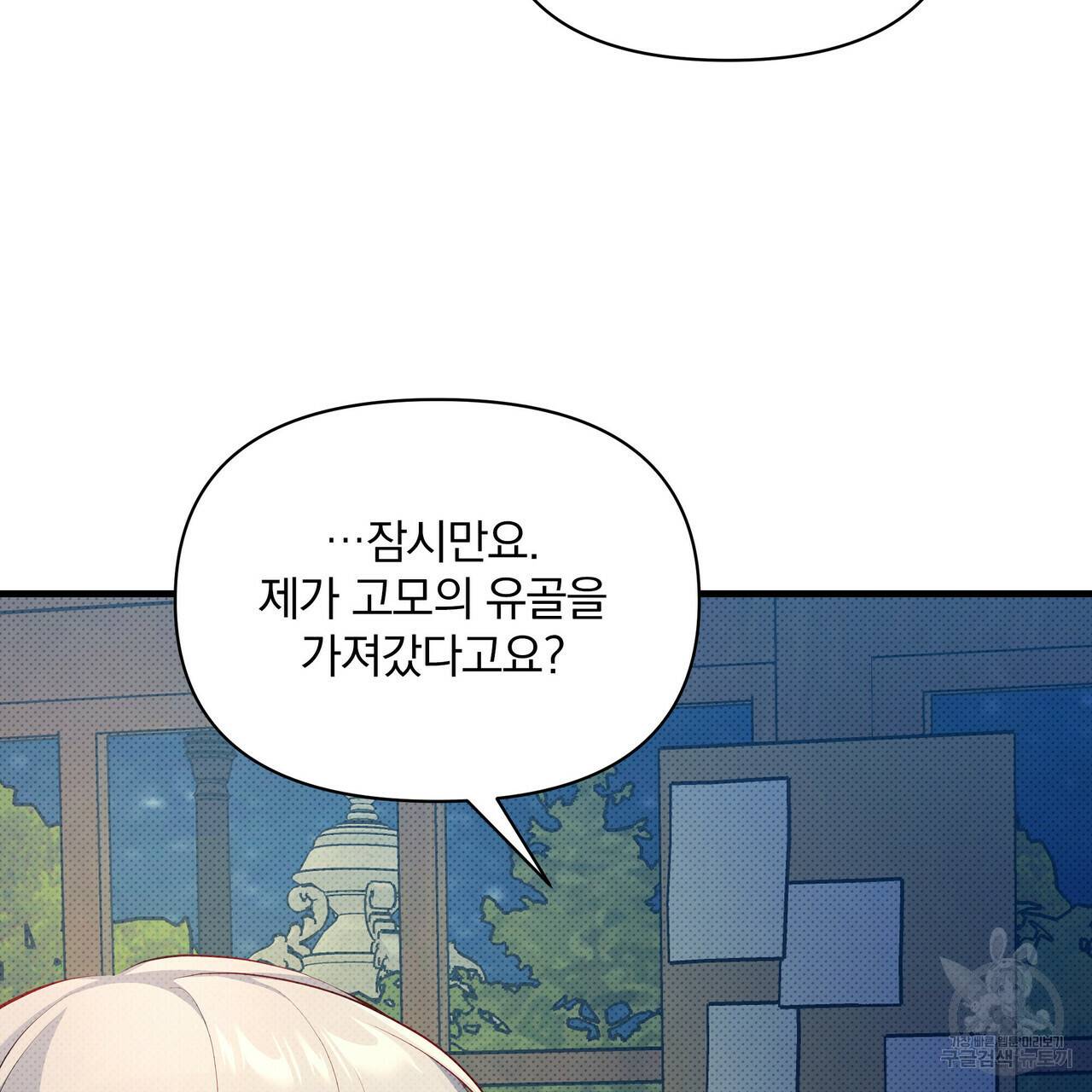 꿈속의 기분 28화 39