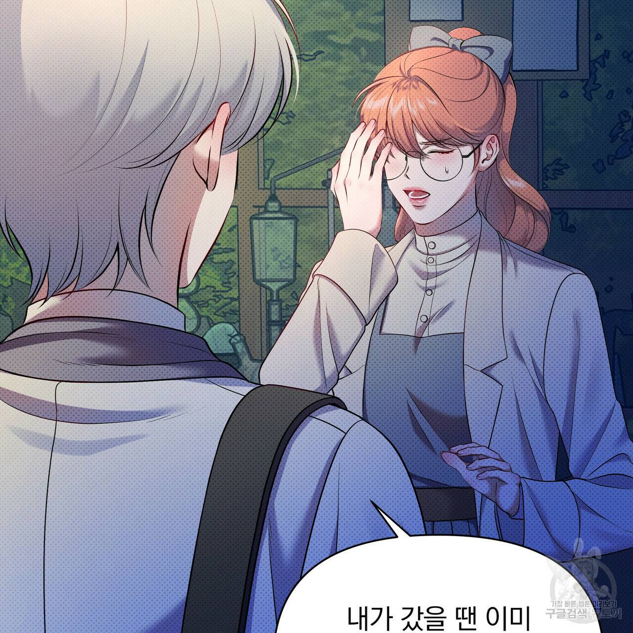 꿈속의 기분 28화 40