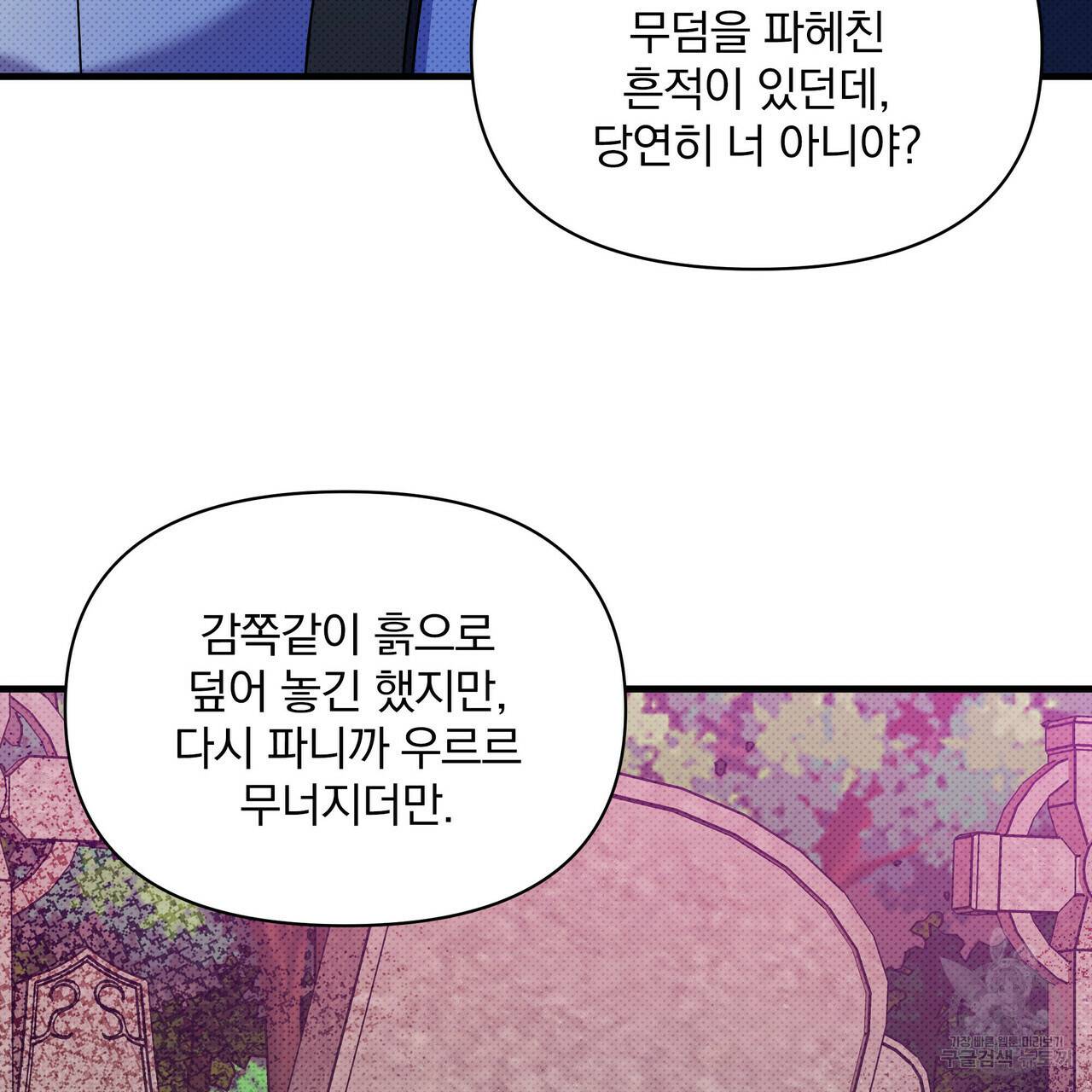 꿈속의 기분 28화 41