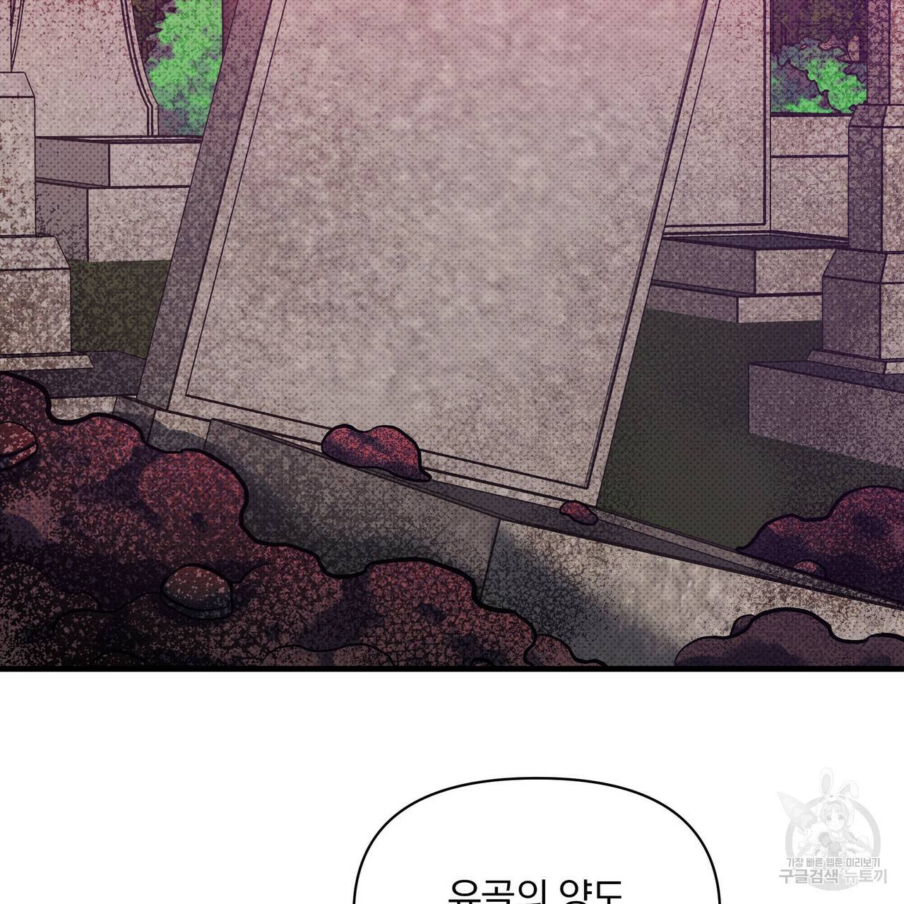 꿈속의 기분 28화 42