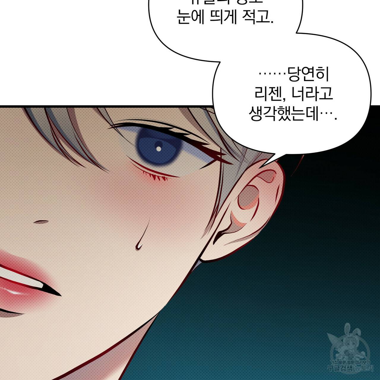 꿈속의 기분 28화 43