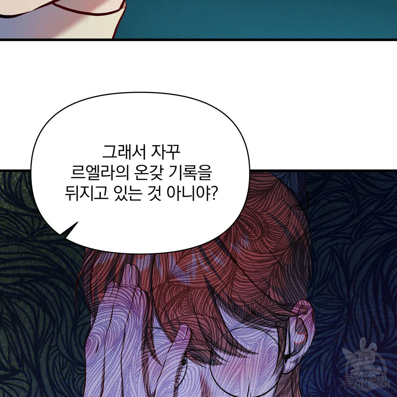 꿈속의 기분 28화 44