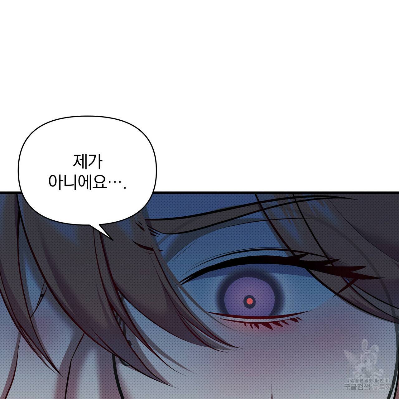 꿈속의 기분 28화 46