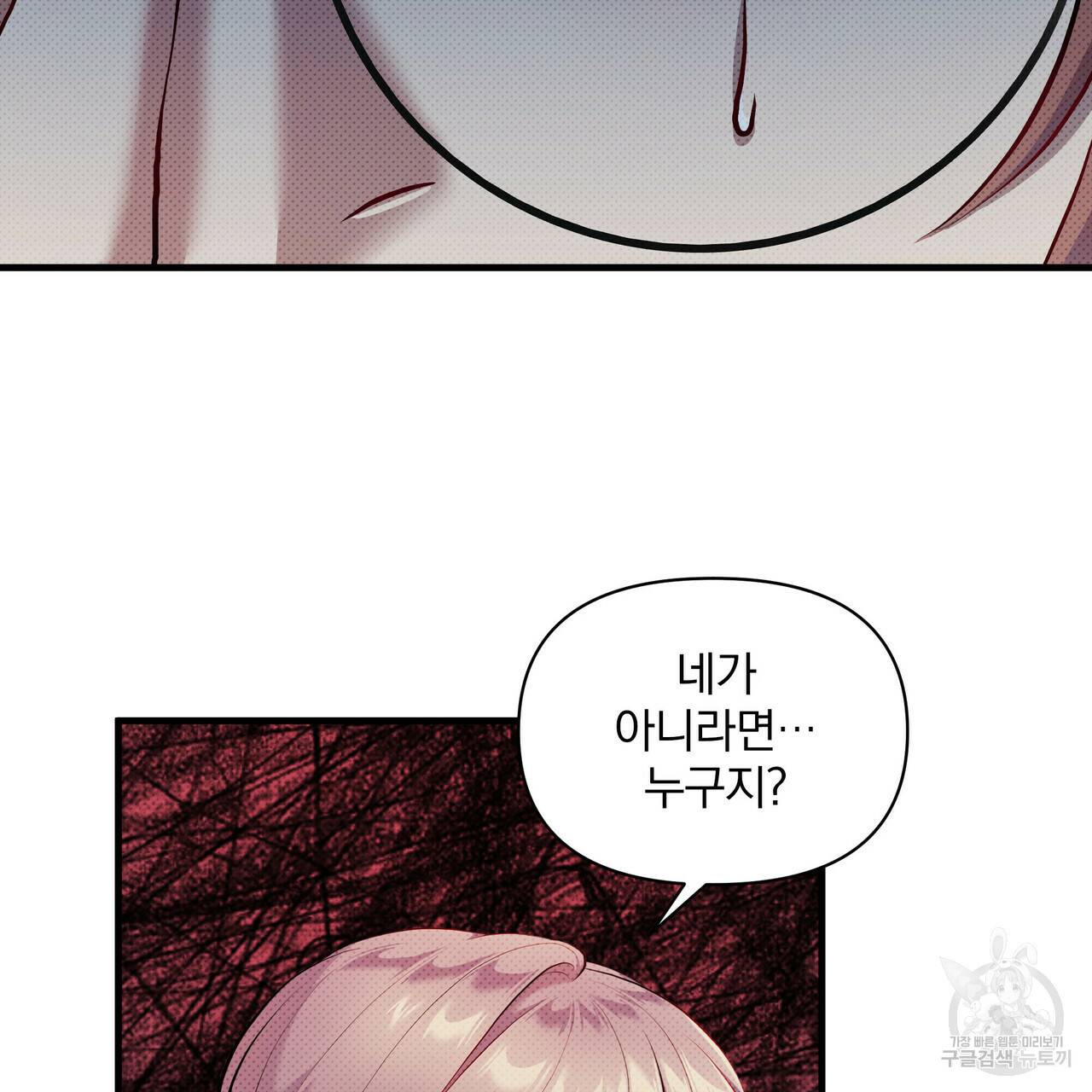 꿈속의 기분 28화 47